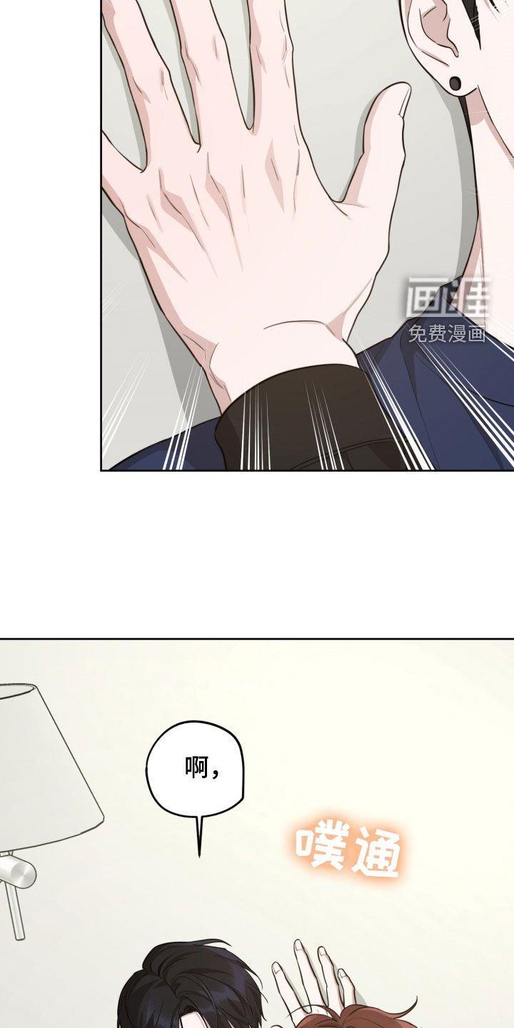 第30章：壁咚