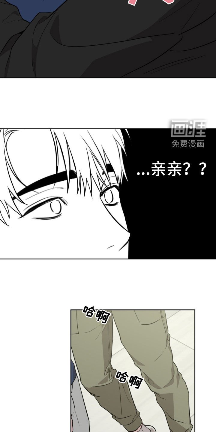 第30章：壁咚