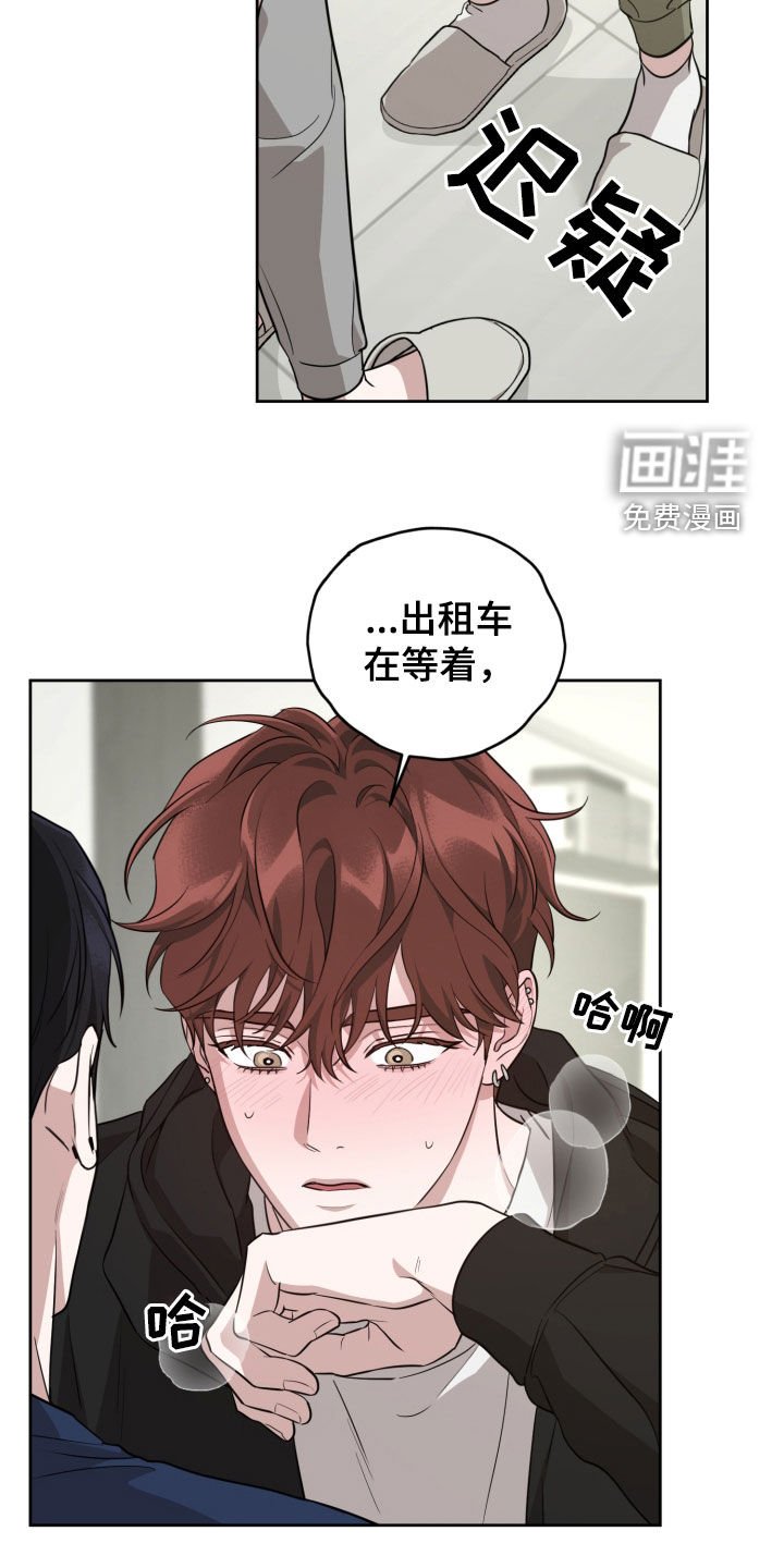 第30章：壁咚