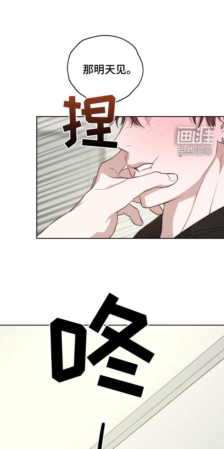 第30章：壁咚