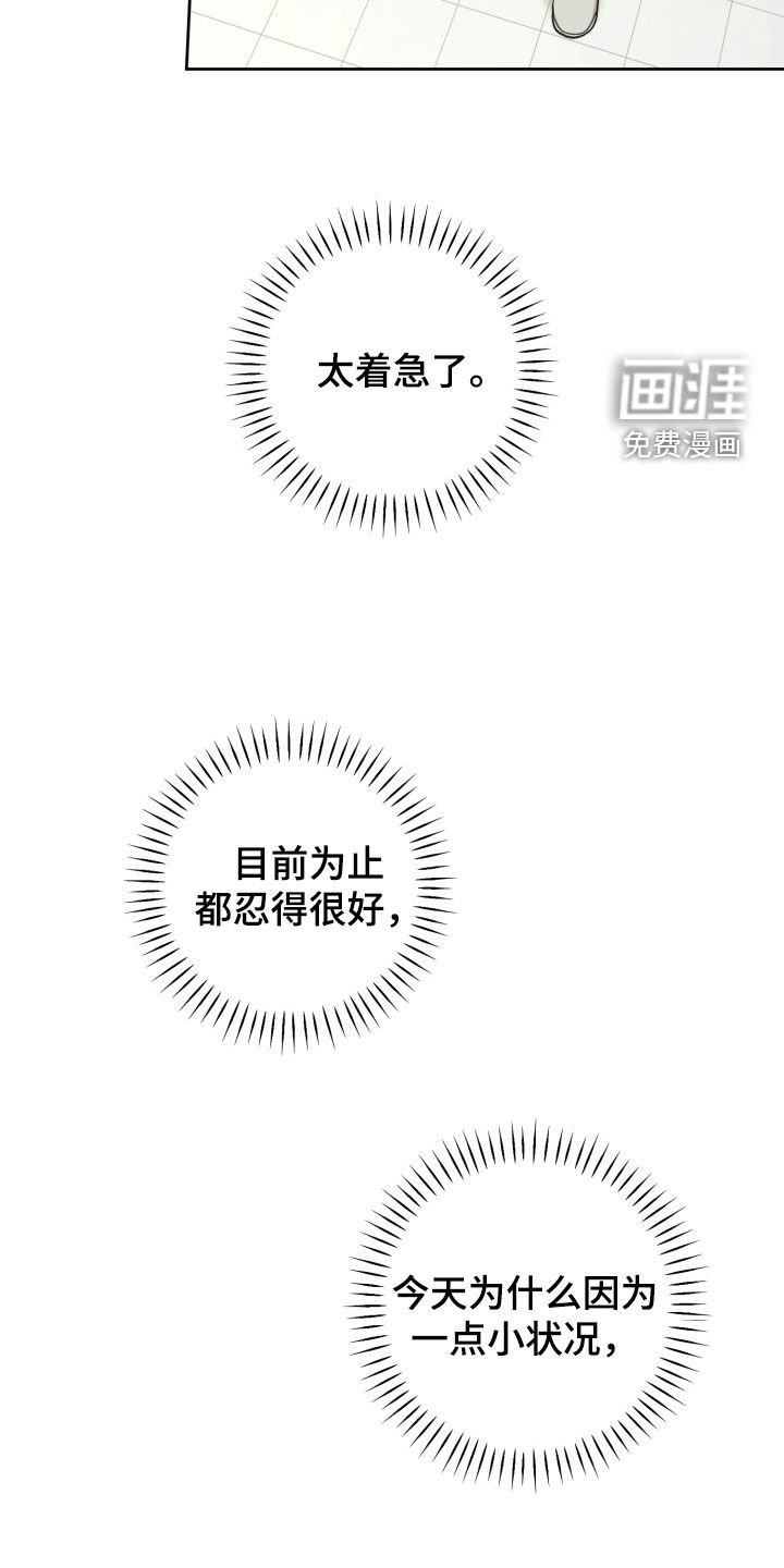 第31章：丧失判断力