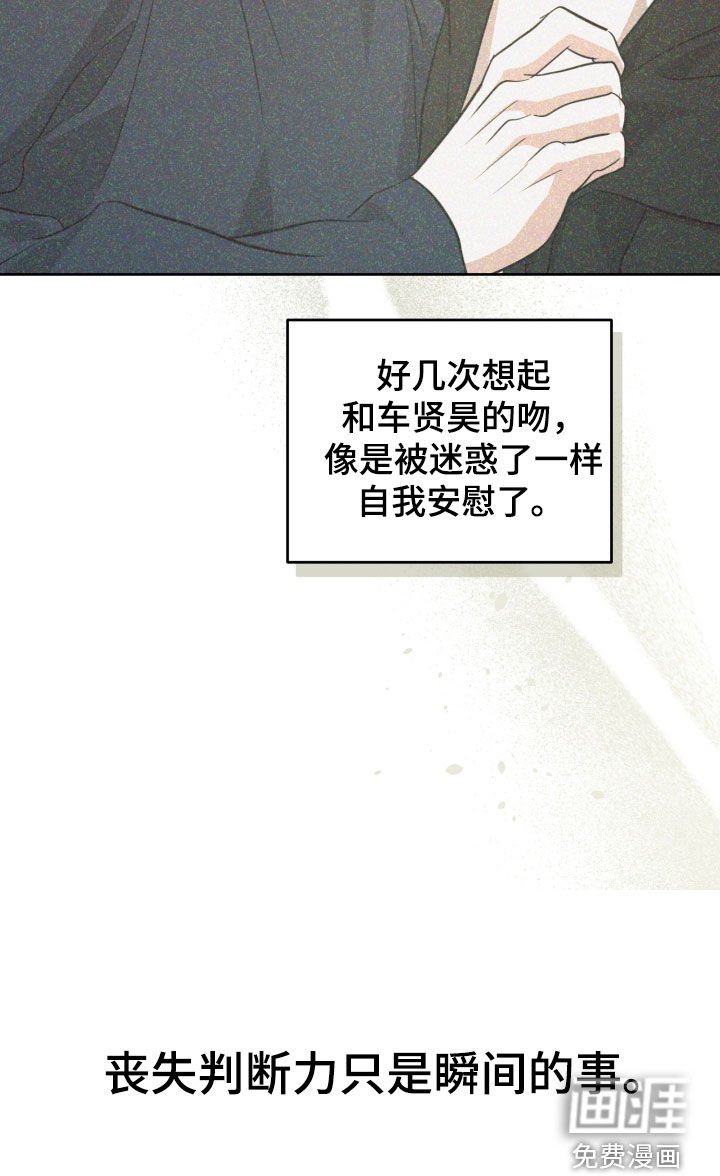 第31章：丧失判断力