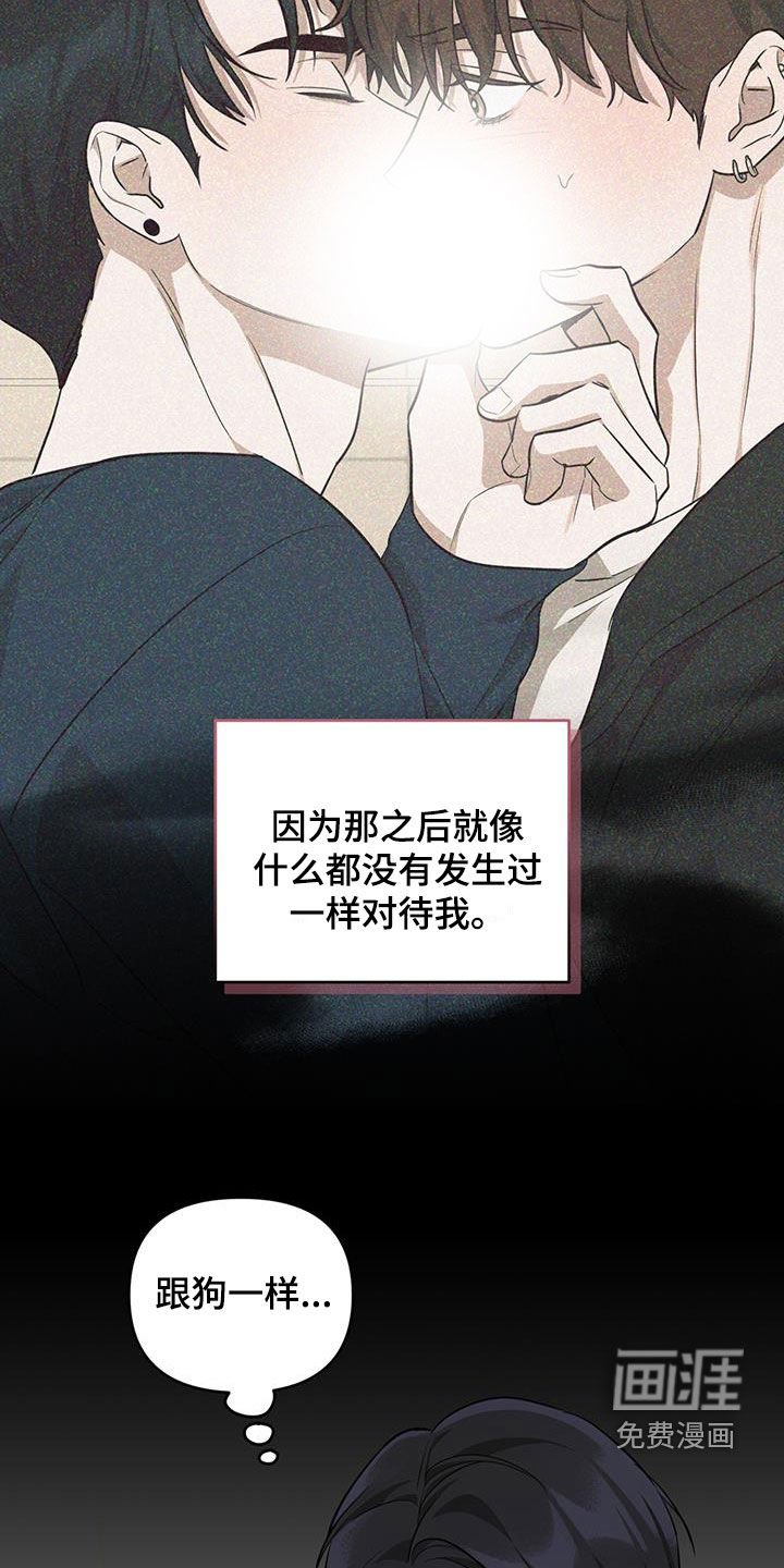 第32章：忘不了