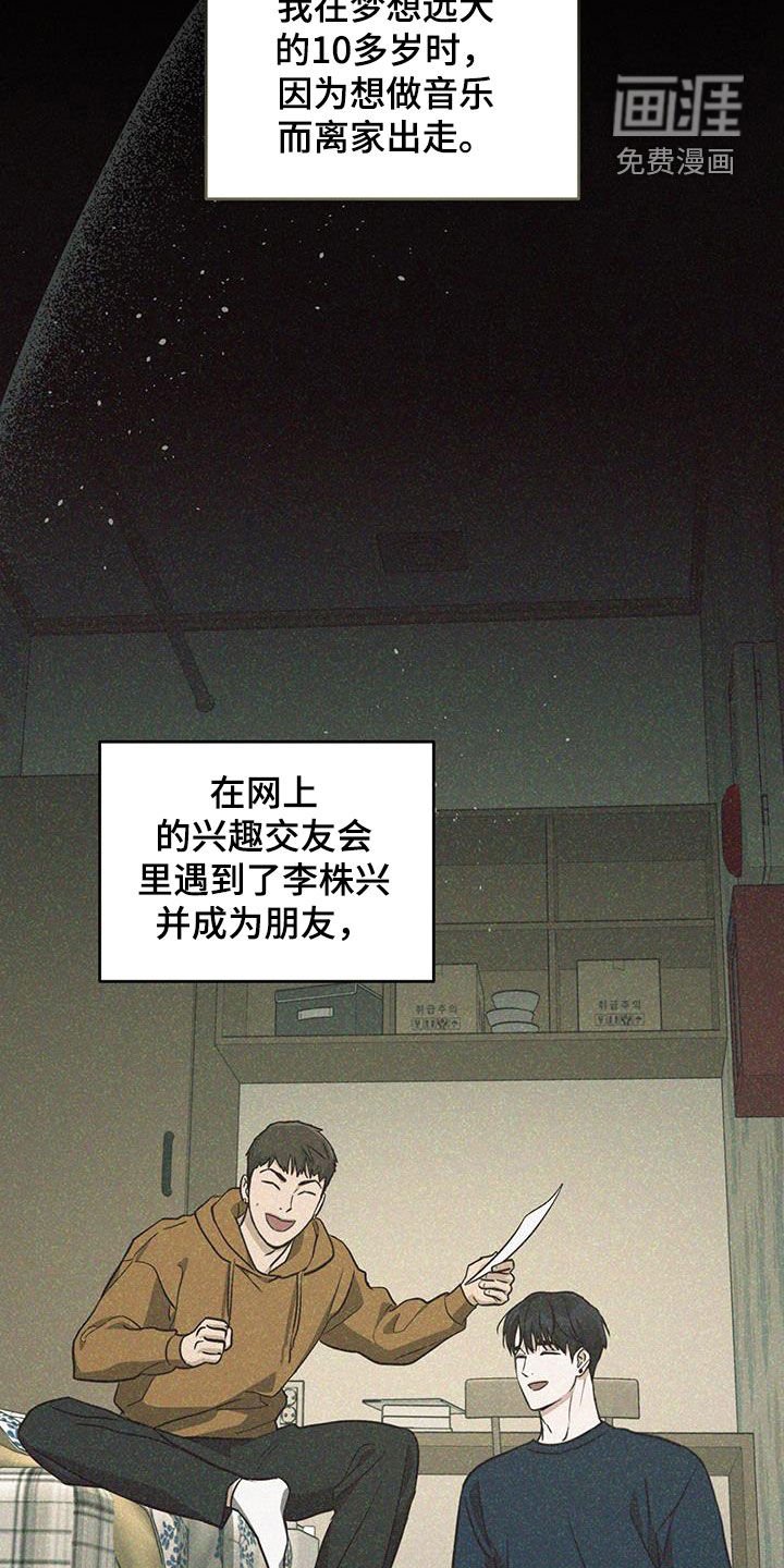 第32章：忘不了