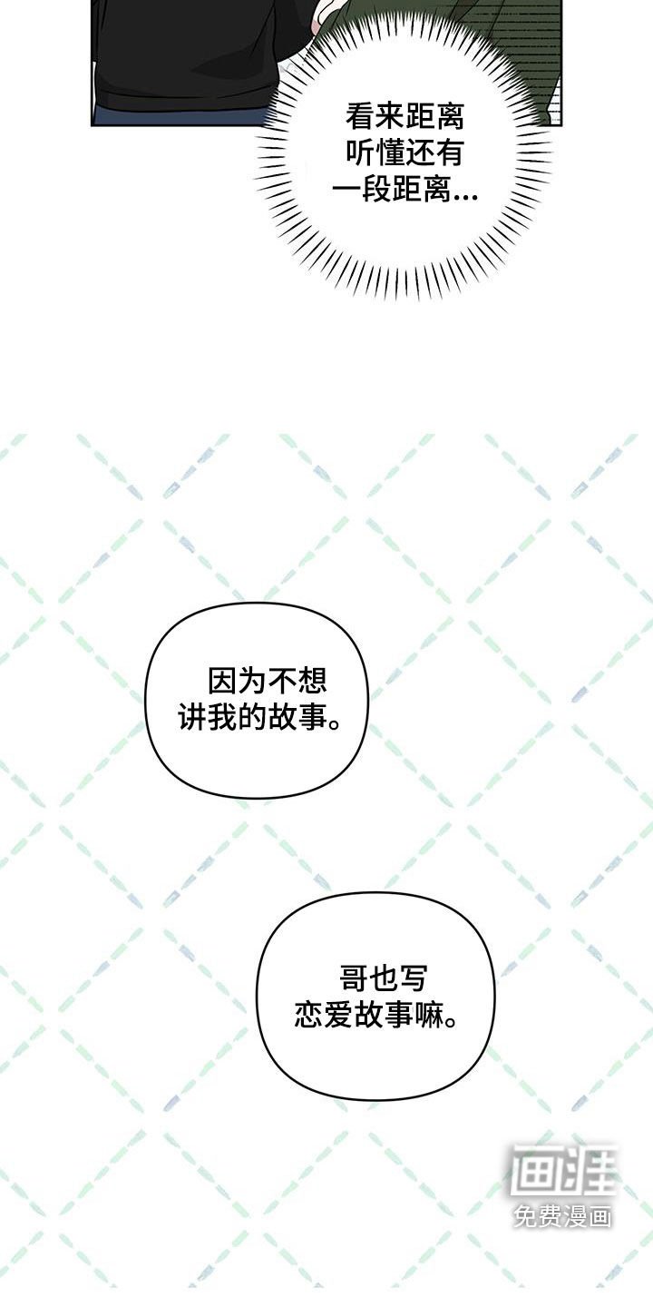 第33章：出格点也没关系