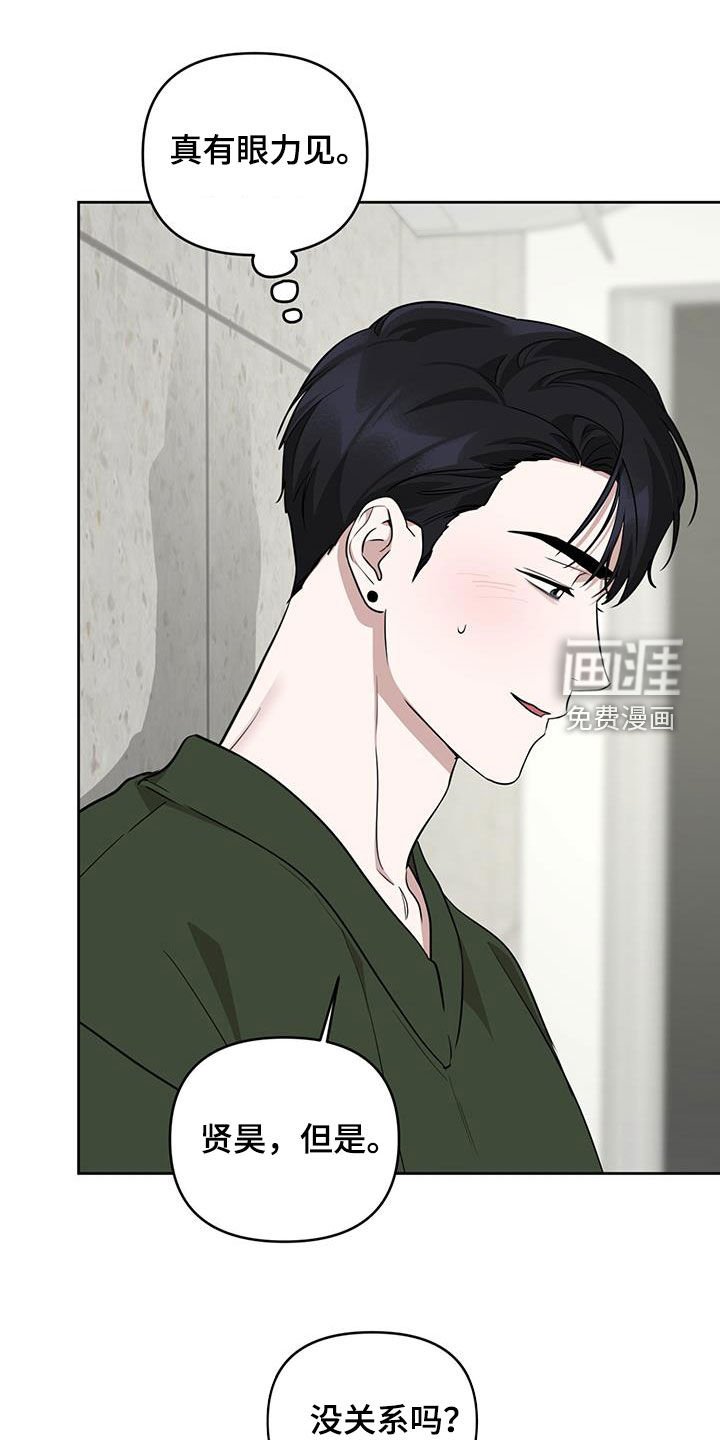 第34章：眼力见