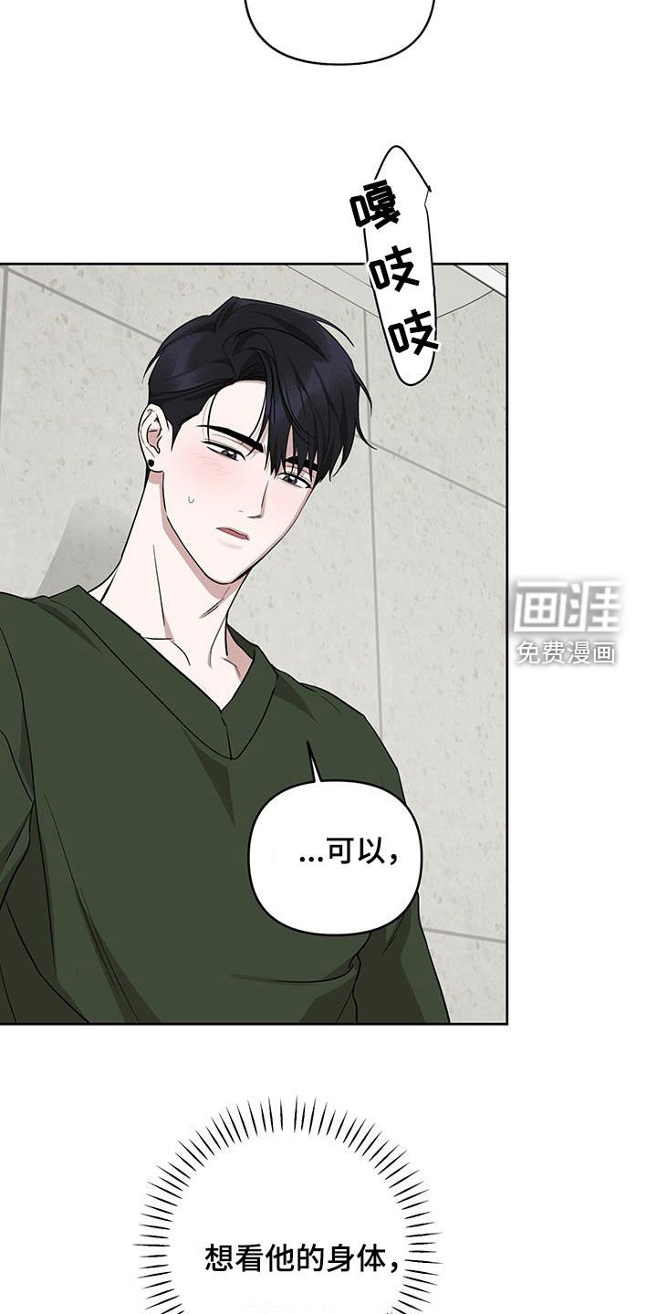 第34章：眼力见