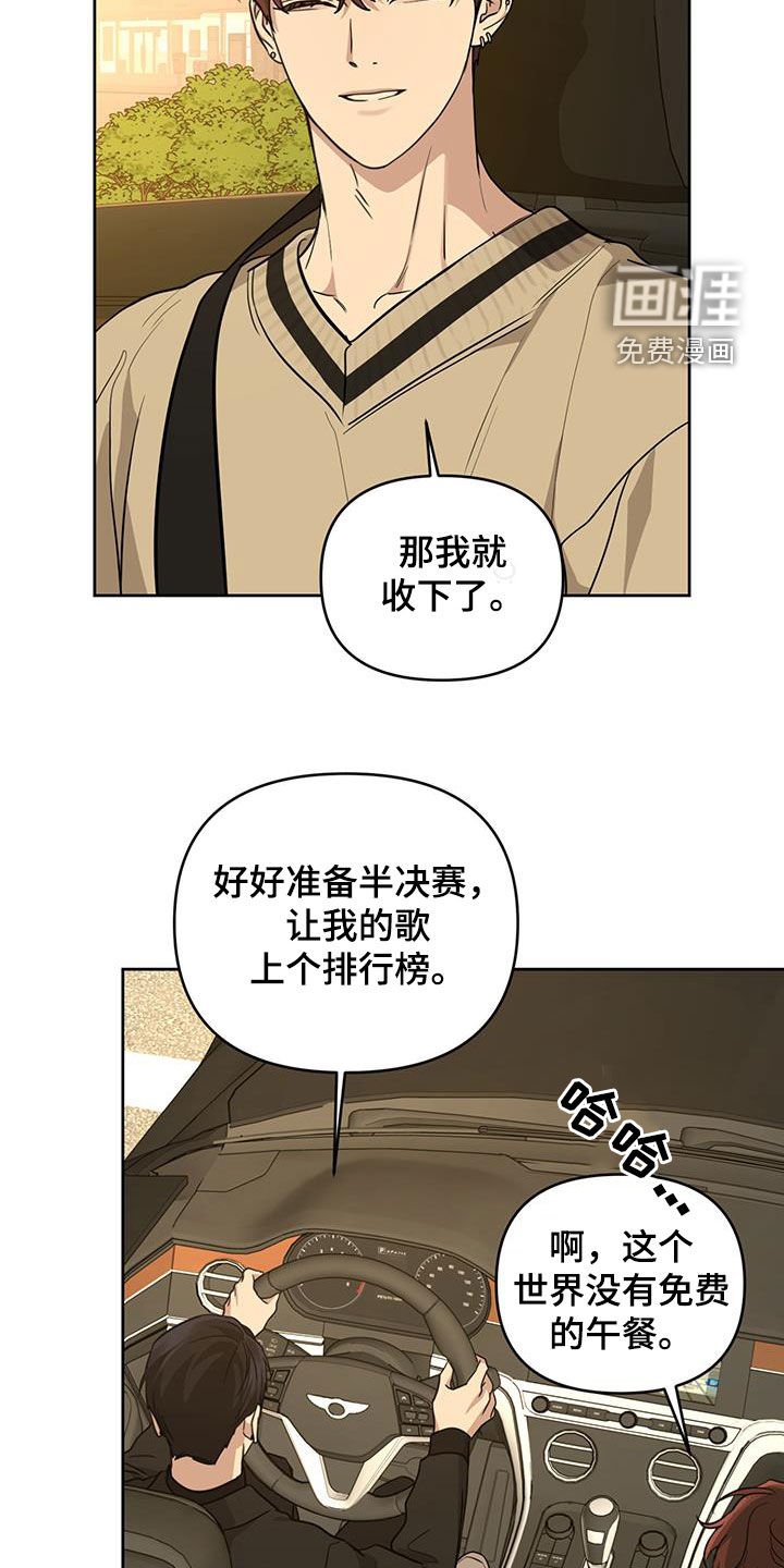 第35章：没有免费的午餐