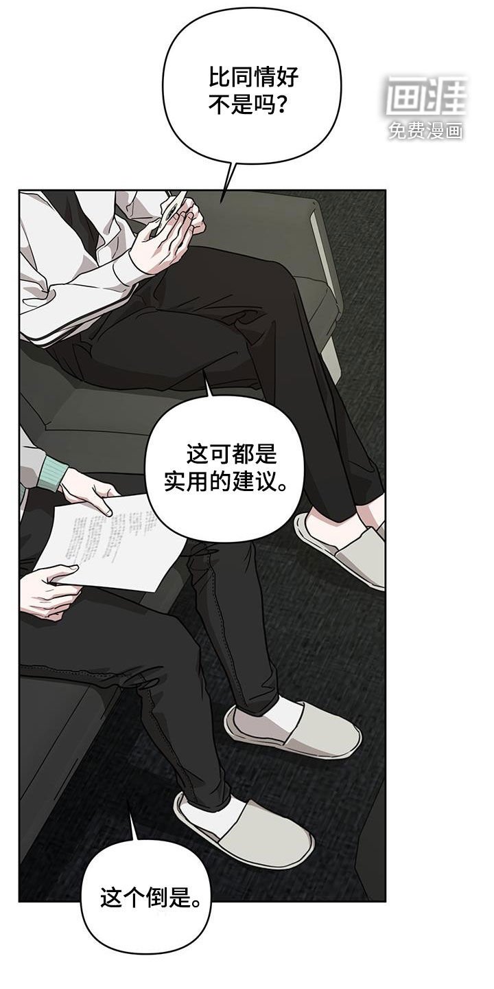第37章：实用的建议
