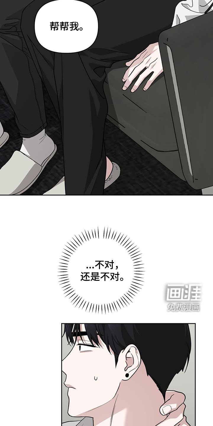 第38章：帮助我