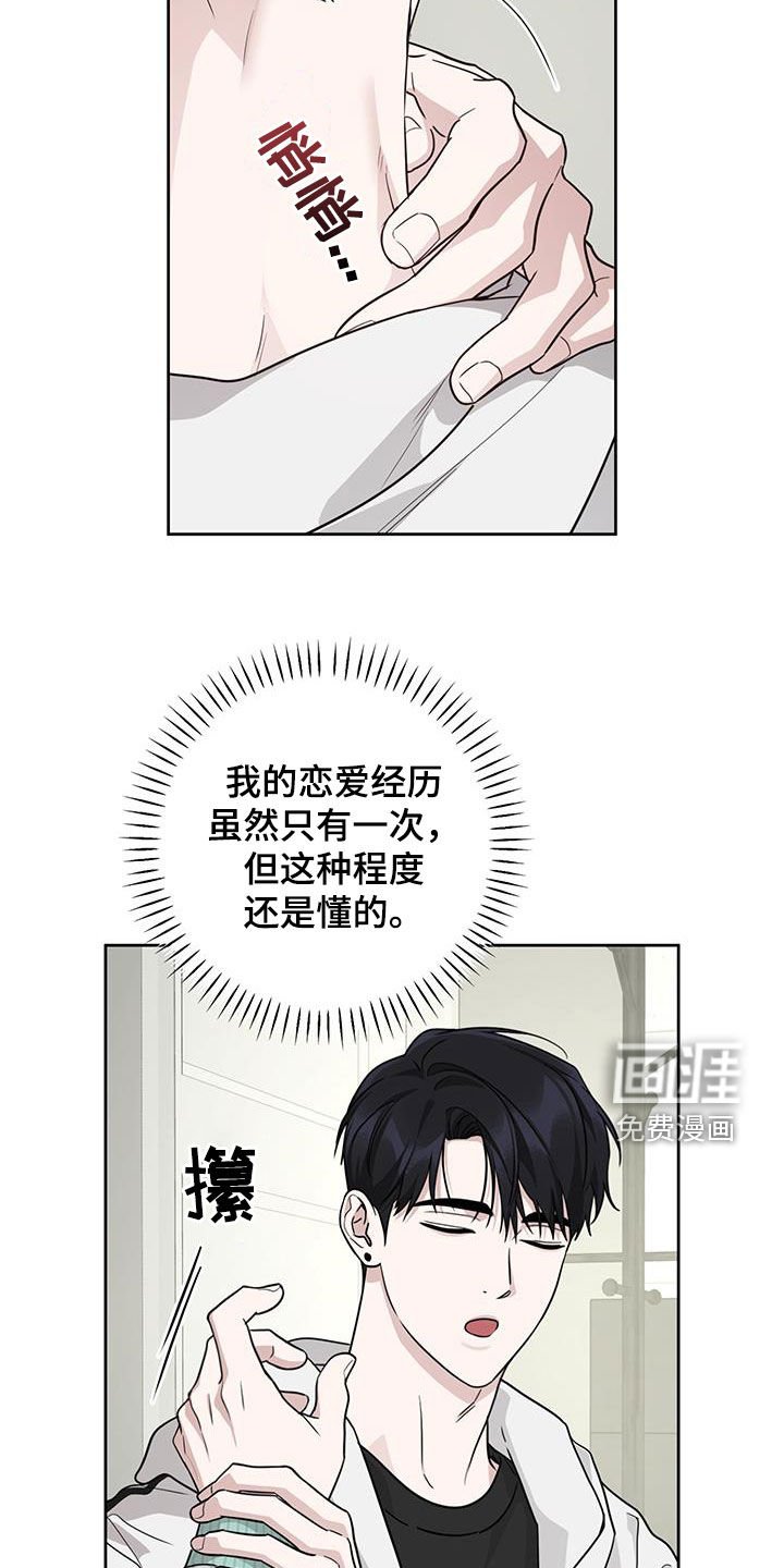 第38章：帮助我