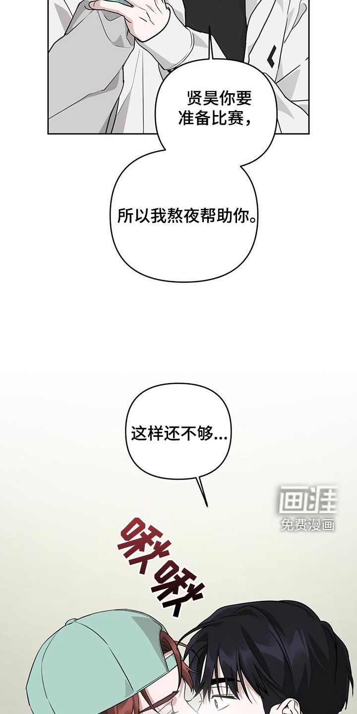 第38章：帮助我