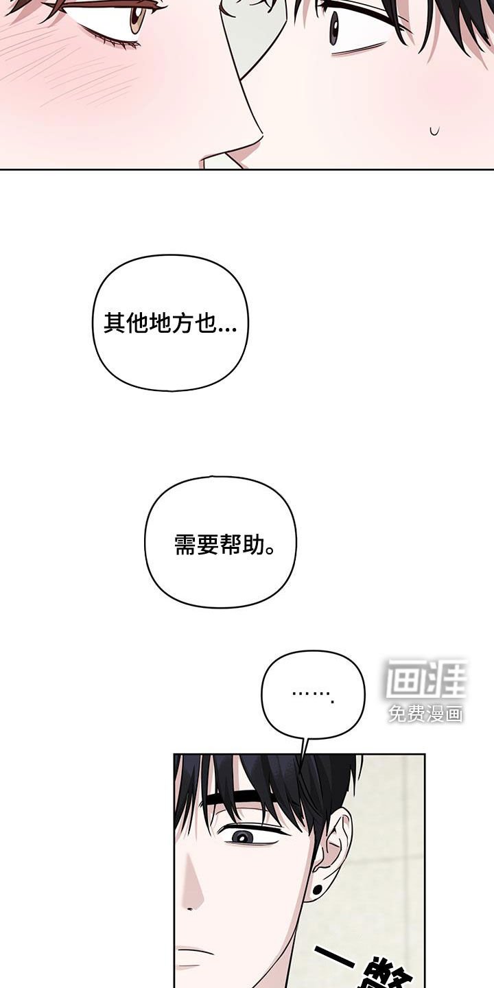 第38章：帮助我