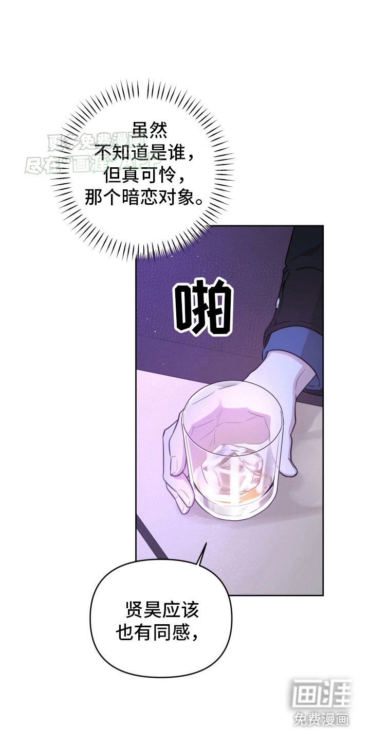 第4章：被带回家