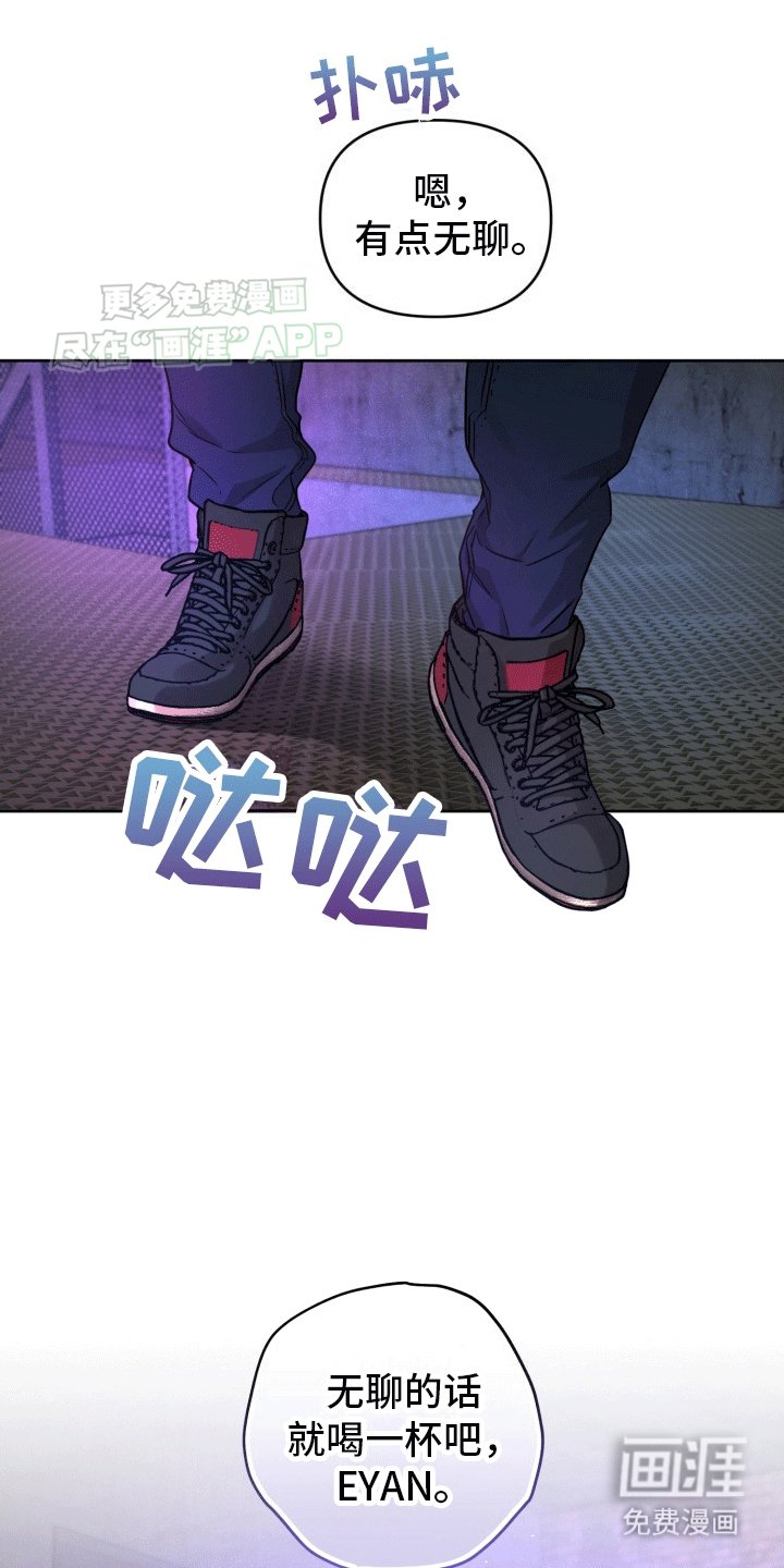 第4章：被带回家