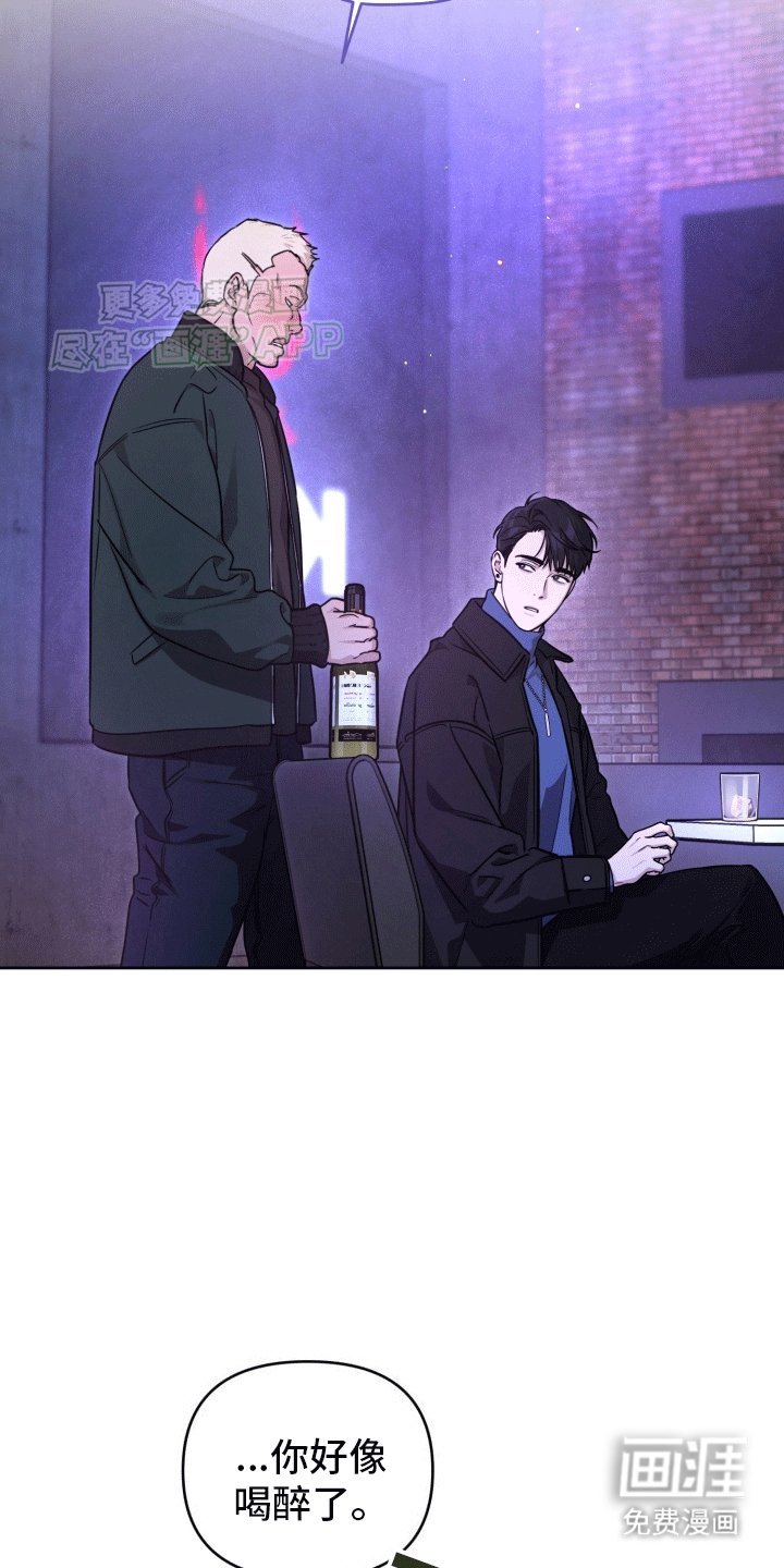 第4章：被带回家