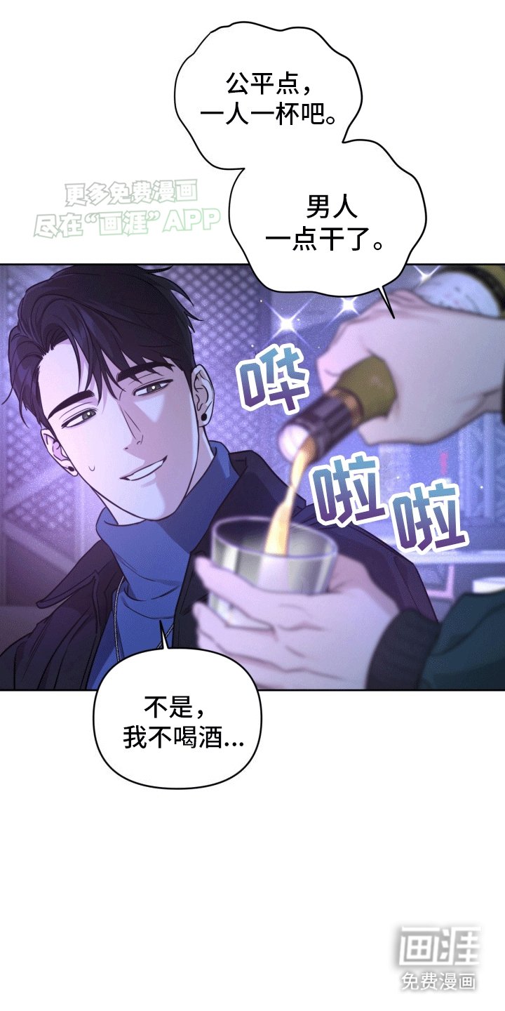 第4章：被带回家