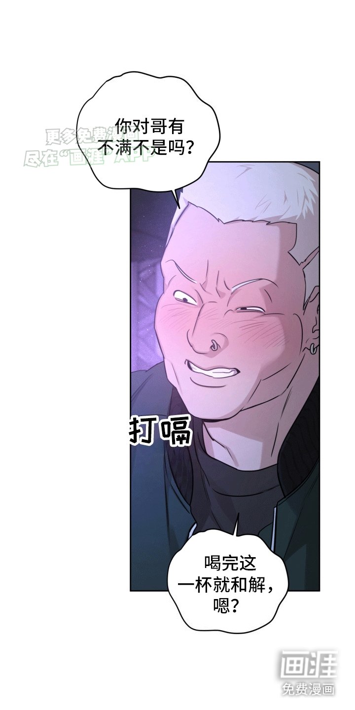 第4章：被带回家