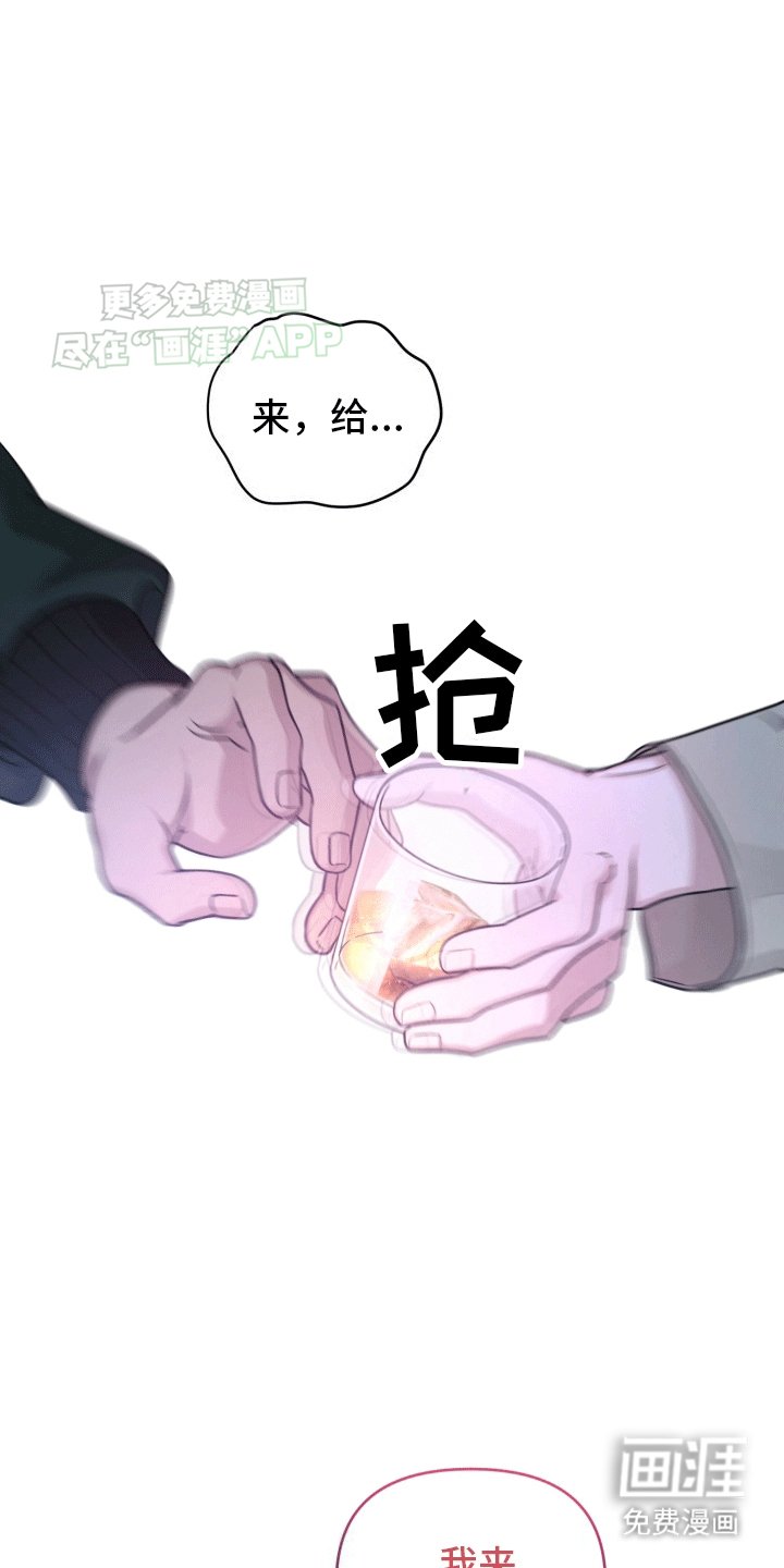 第4章：被带回家