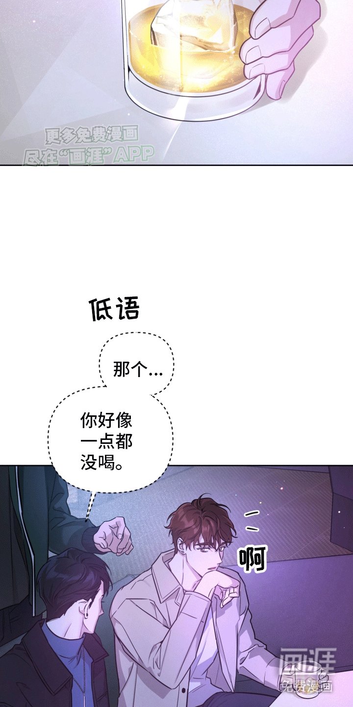 第4章：被带回家