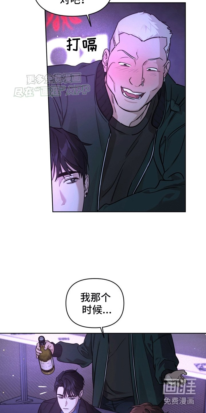 第4章：被带回家