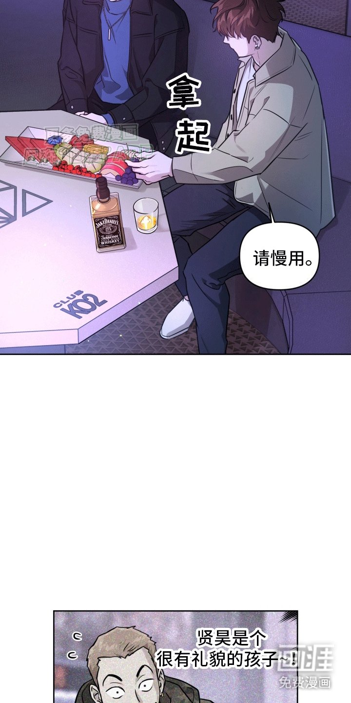 第4章：被带回家