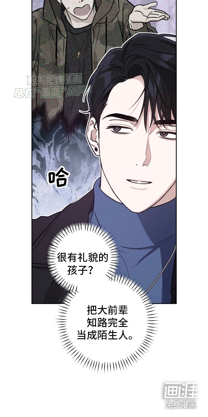 第4章：被带回家
