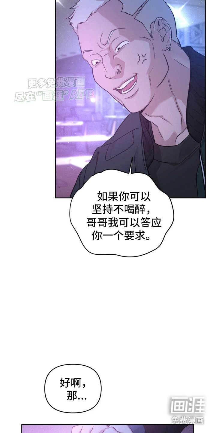 第4章：被带回家