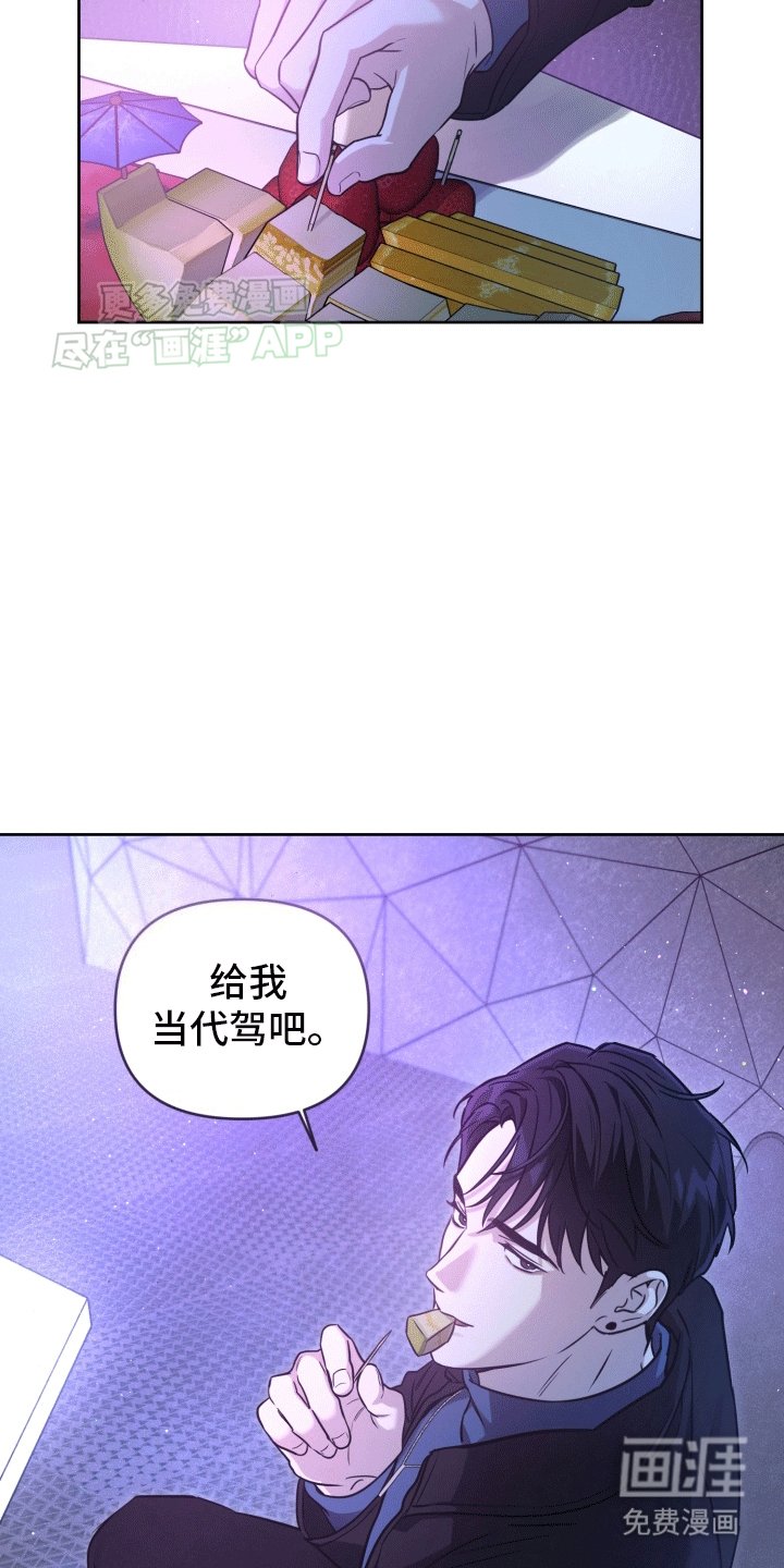 第4章：被带回家