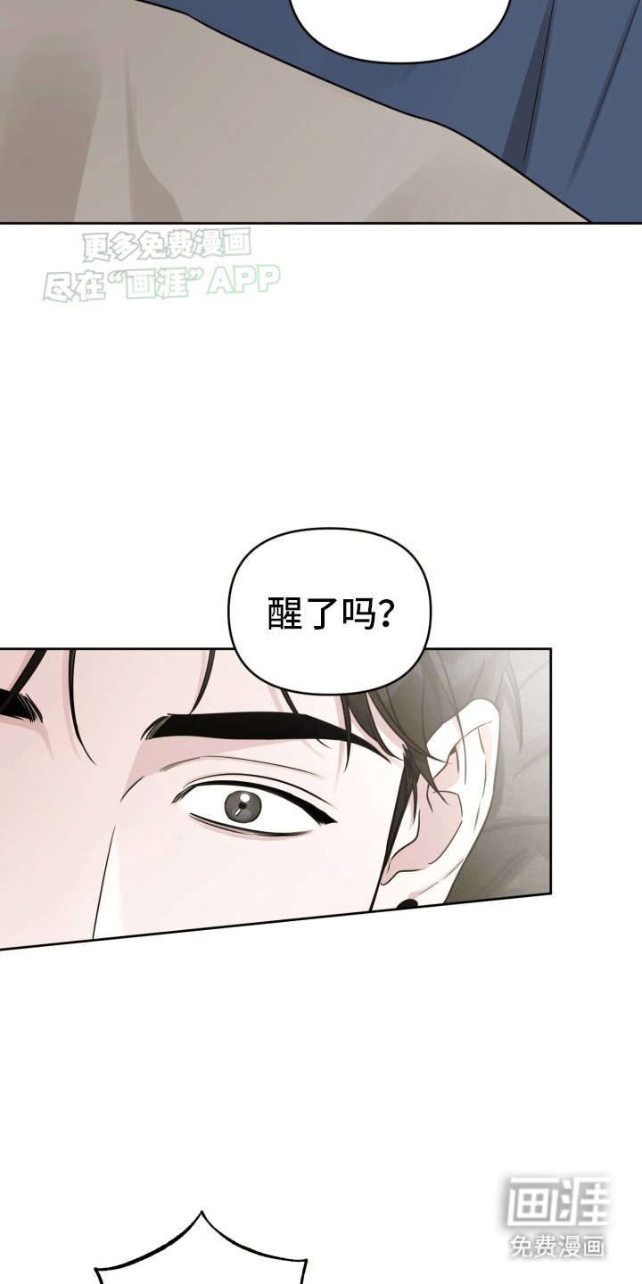 第4章：被带回家