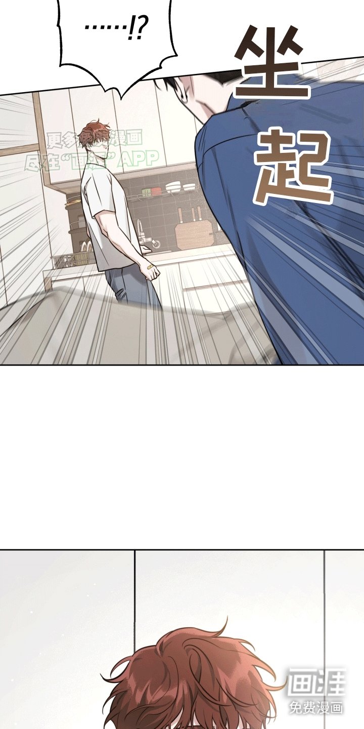第4章：被带回家