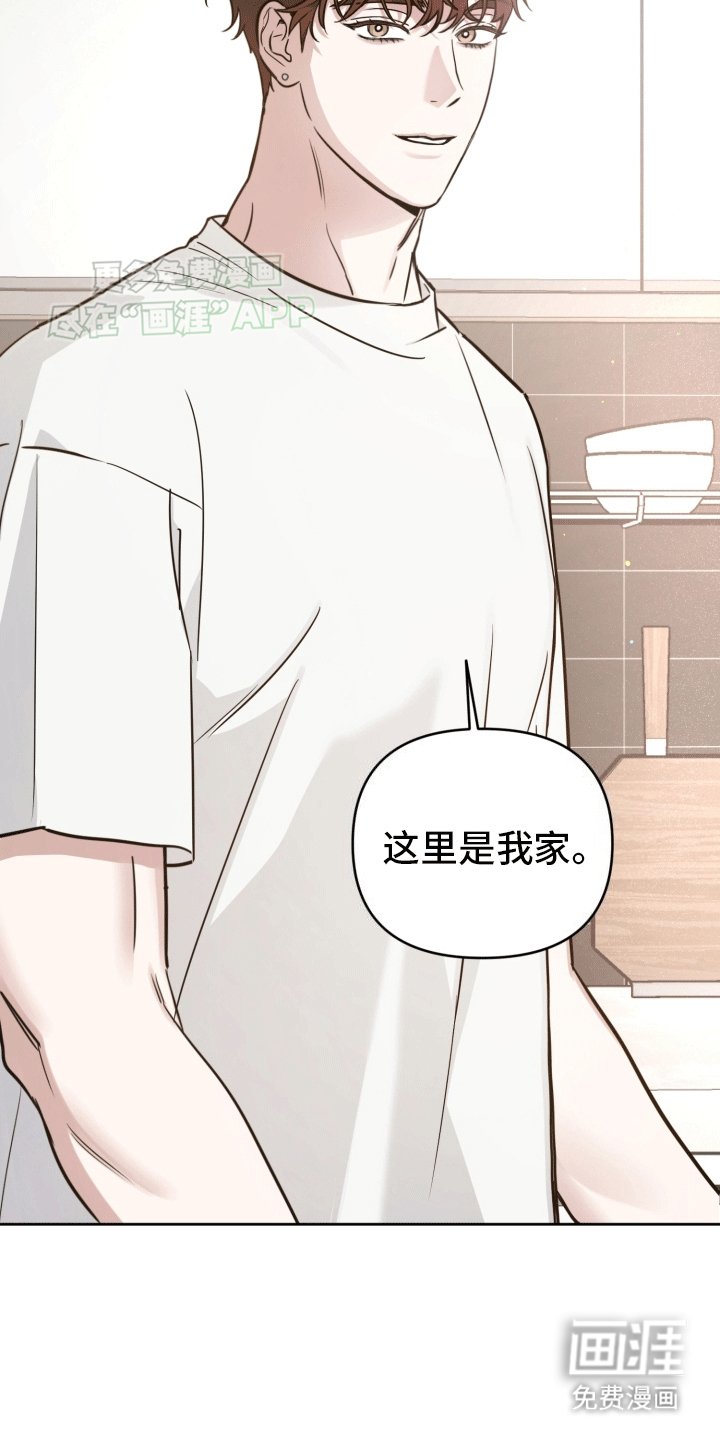 第4章：被带回家