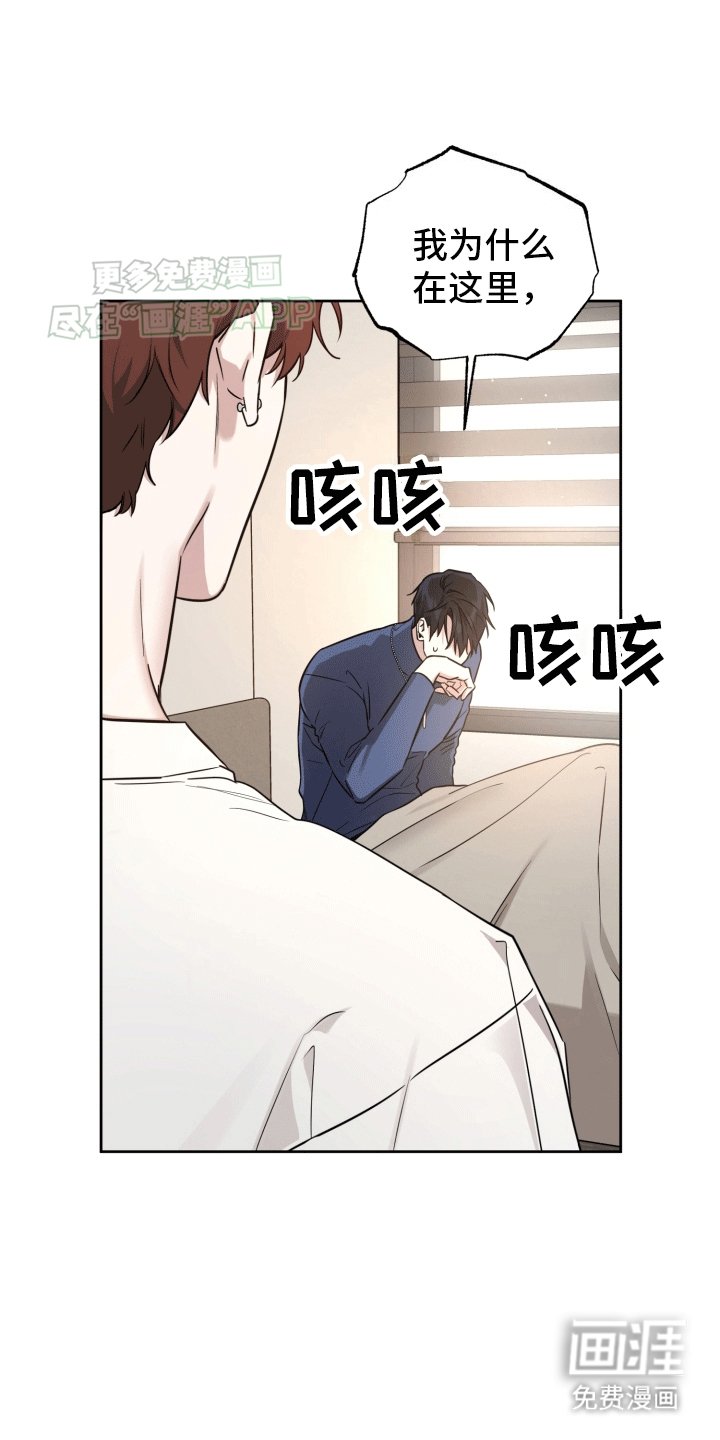 第4章：被带回家