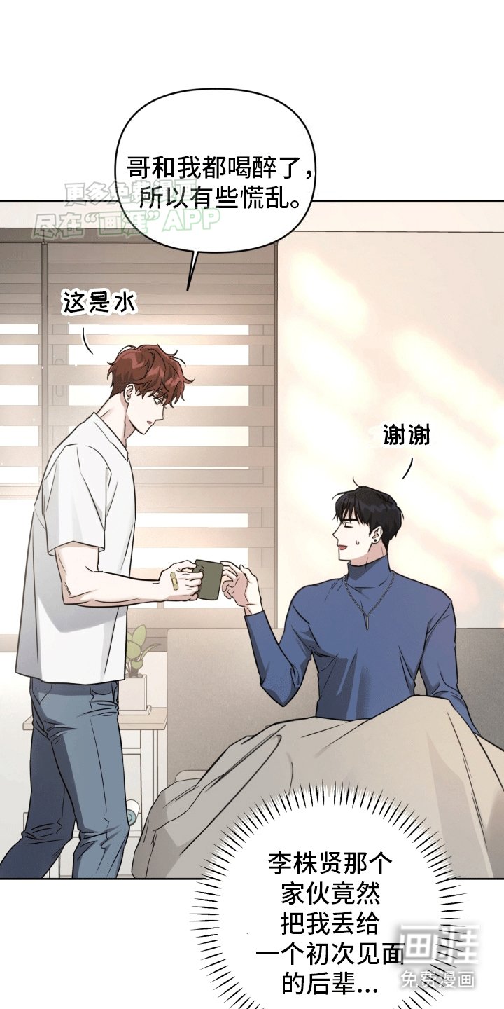 第4章：被带回家