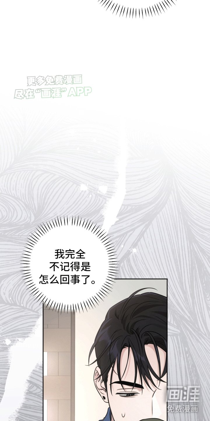 第4章：被带回家