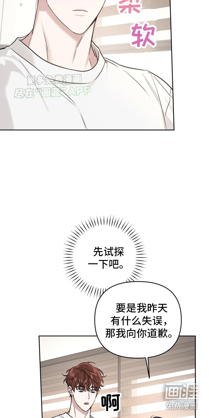 第4章：被带回家
