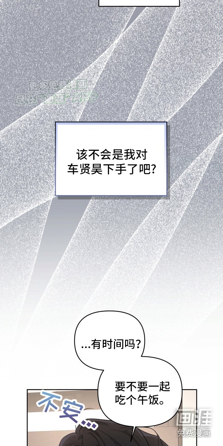 第4章：被带回家