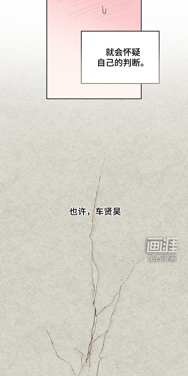 第40章：第一次恋爱