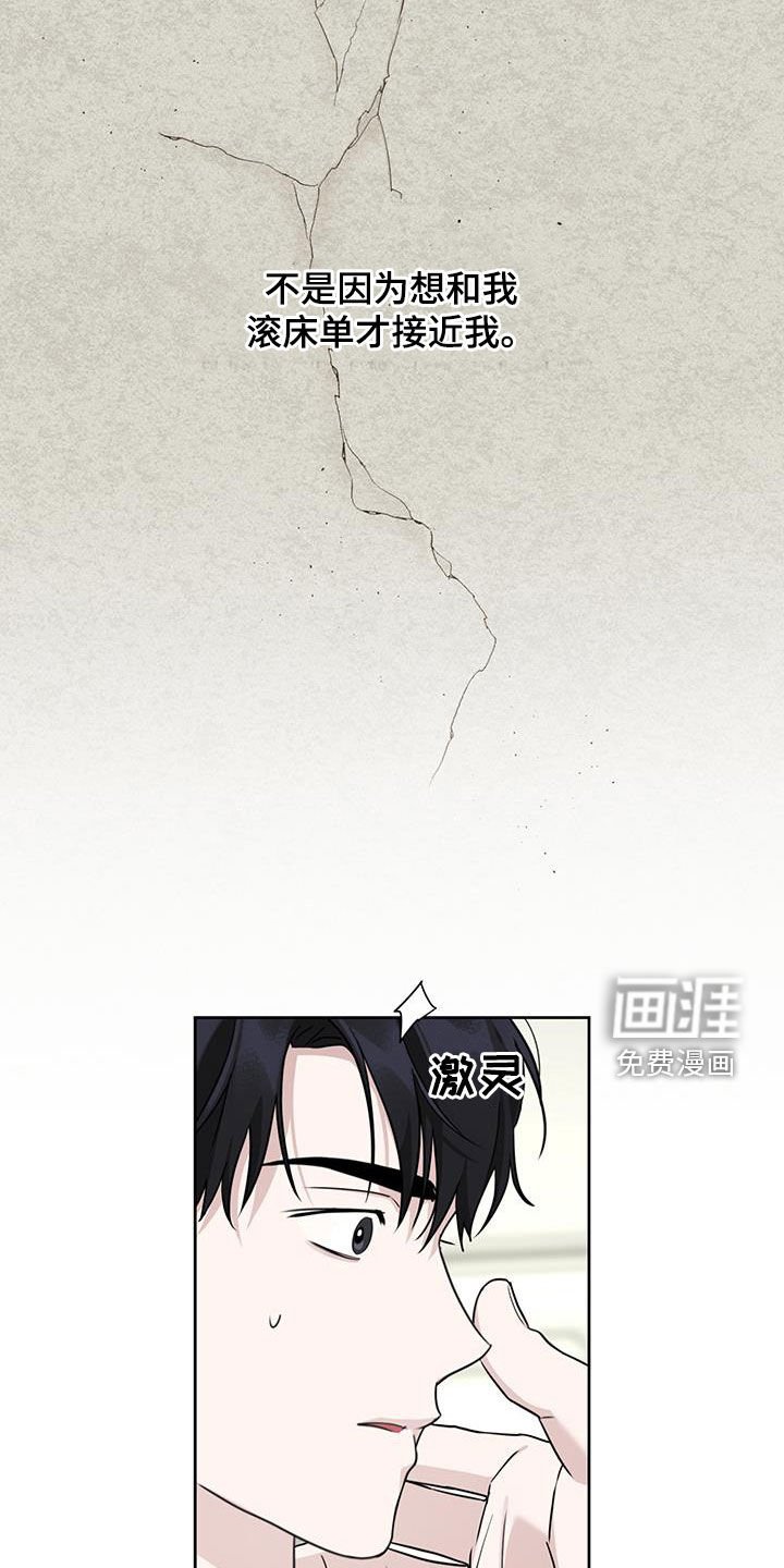 第40章：第一次恋爱