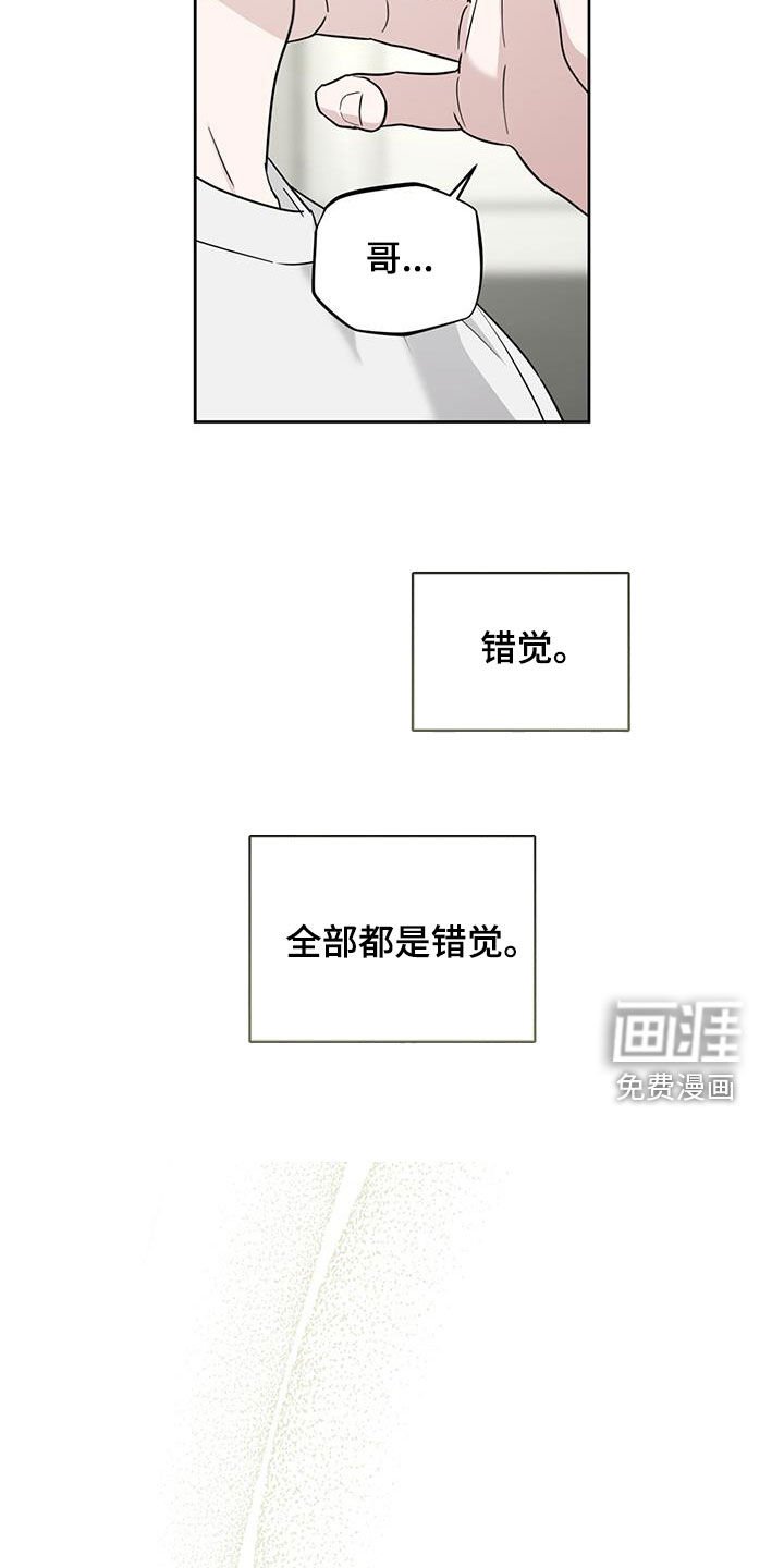 第40章：第一次恋爱