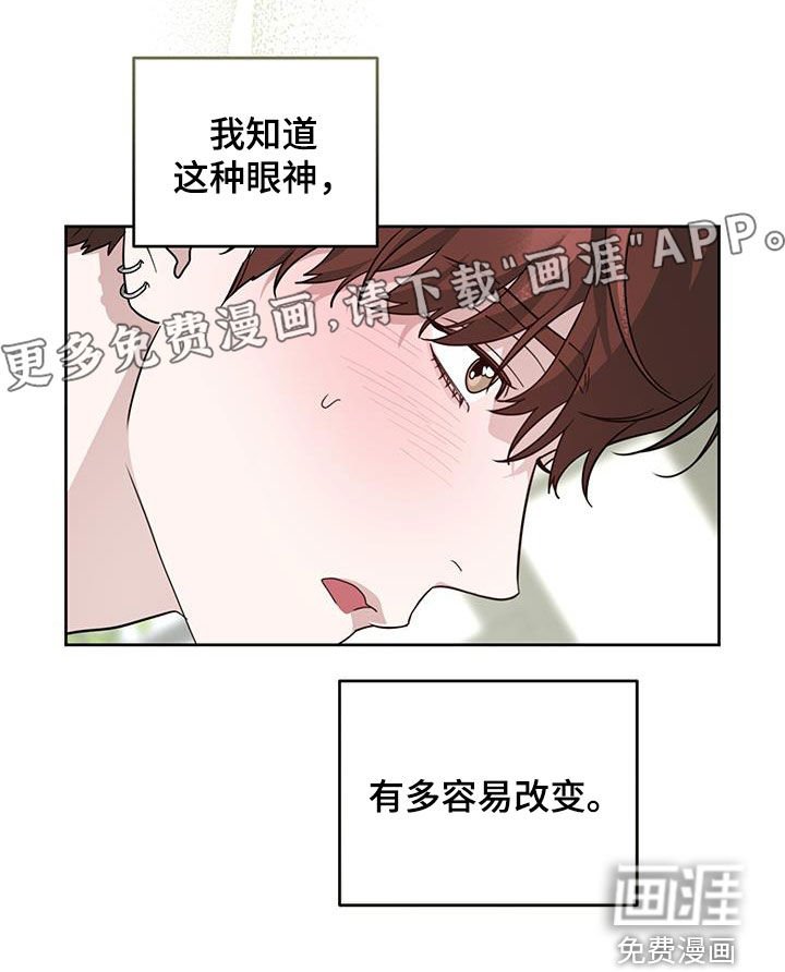 第40章：第一次恋爱