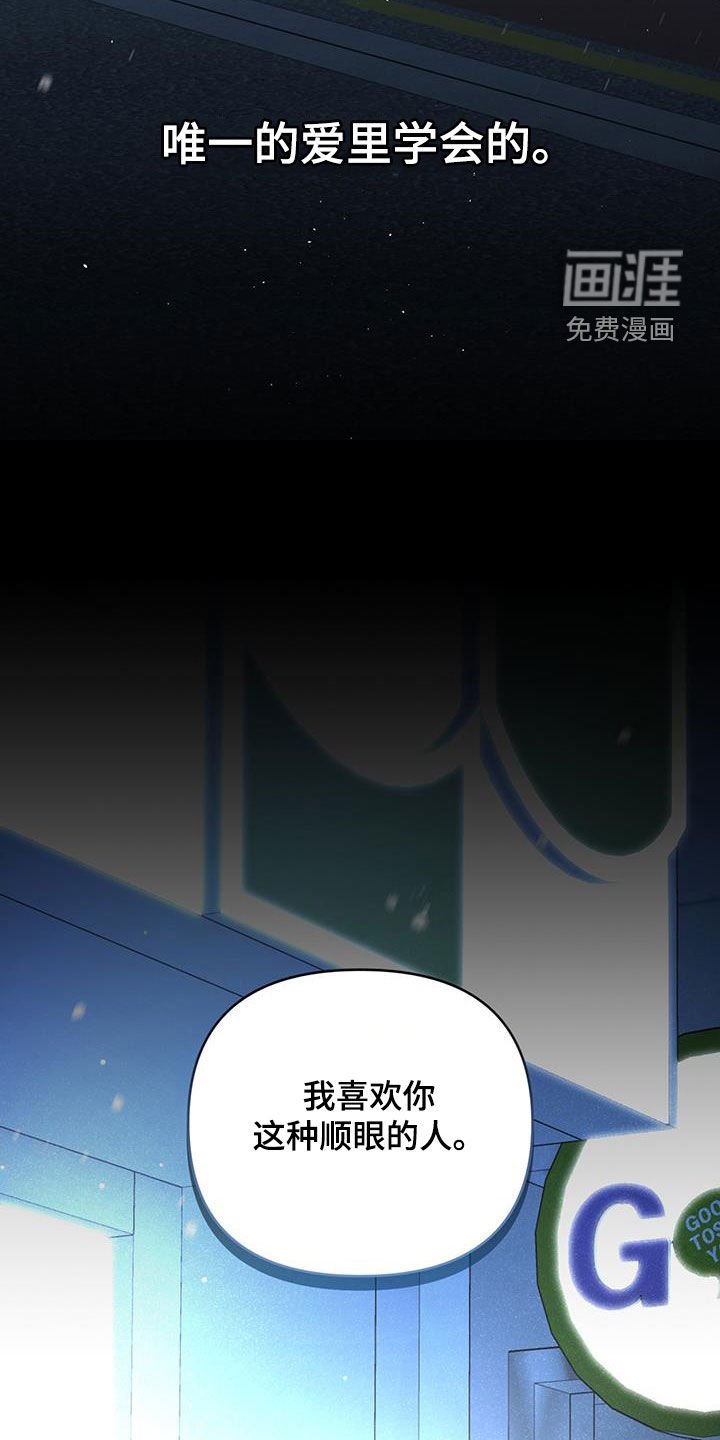 第40章：第一次恋爱