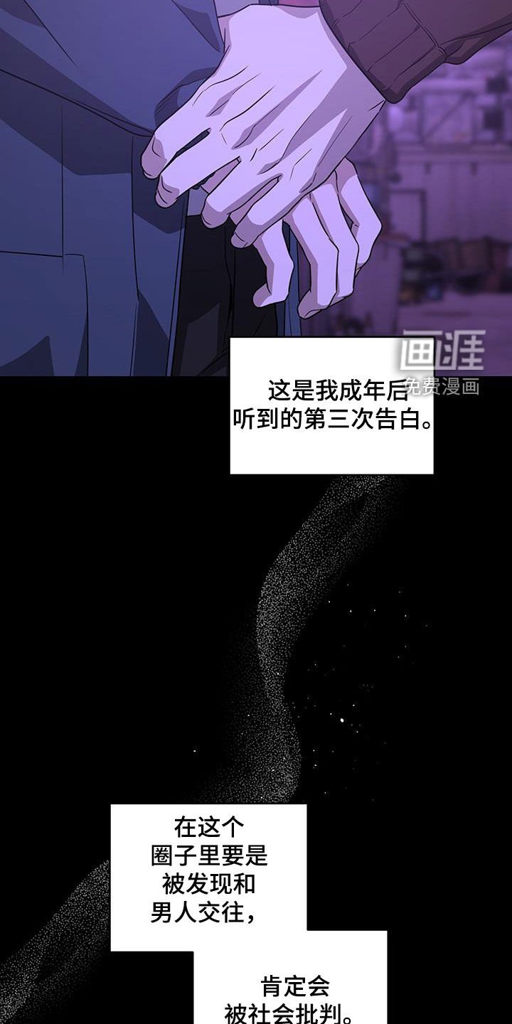 第40章：第一次恋爱