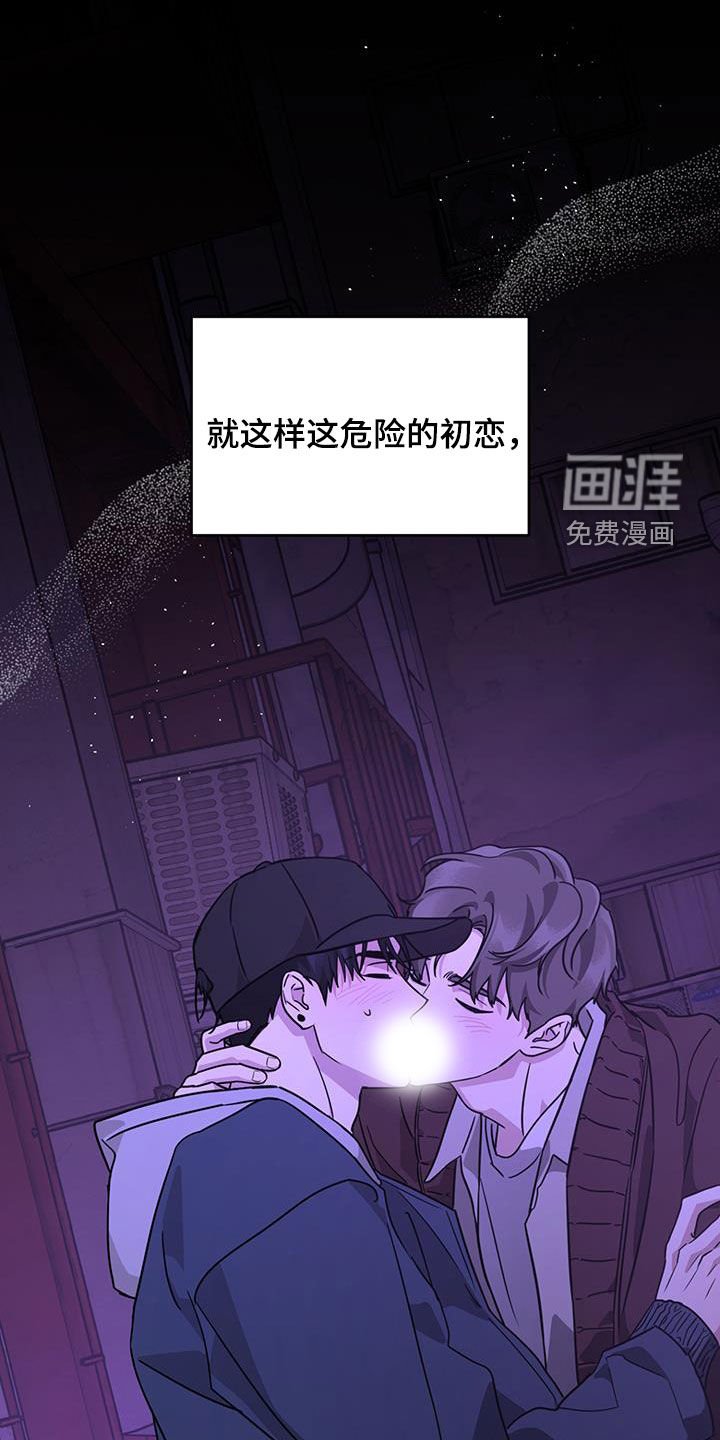 第40章：第一次恋爱