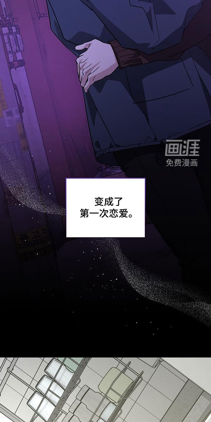 第40章：第一次恋爱
