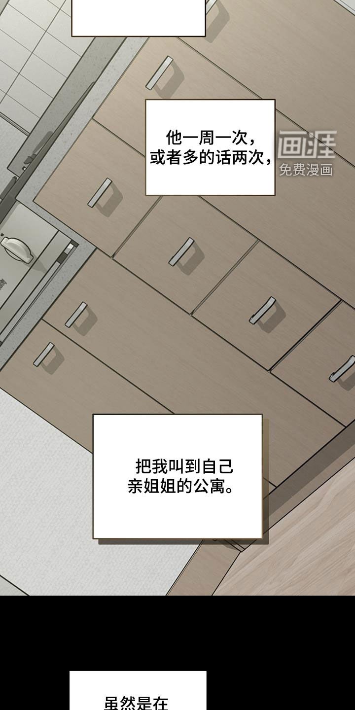 第40章：第一次恋爱