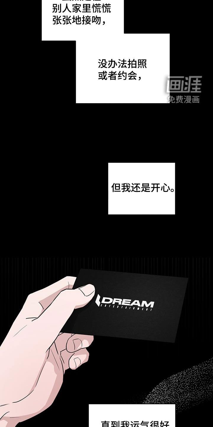 第40章：第一次恋爱