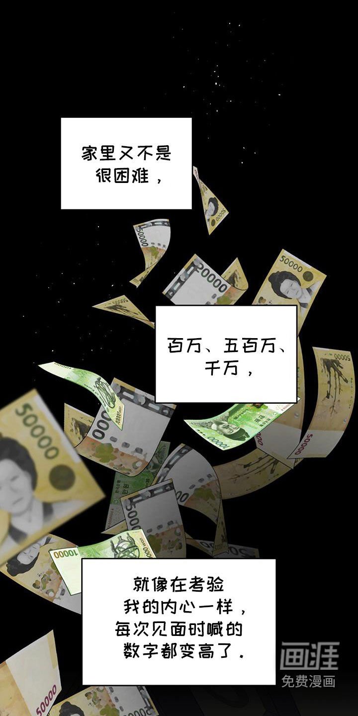 第41章：玩玩火就可以