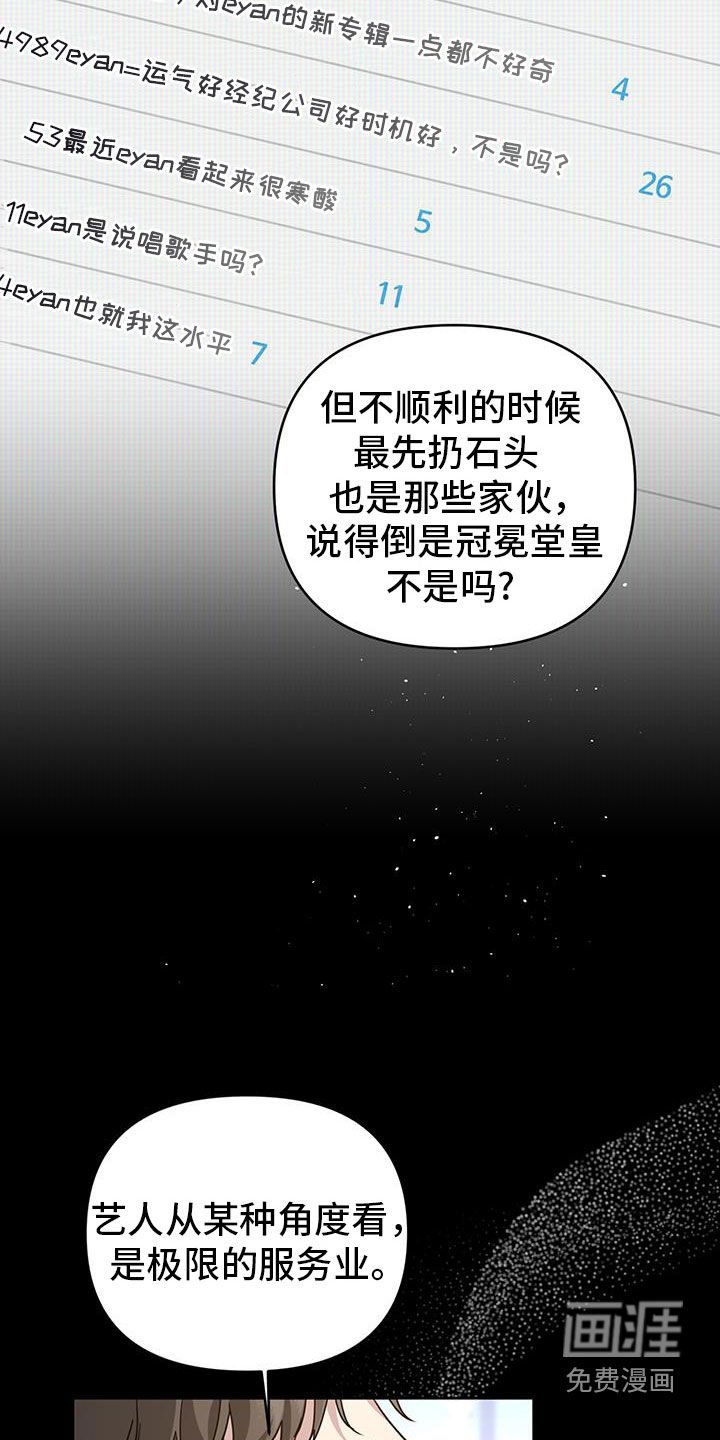 第41章：玩玩火就可以
