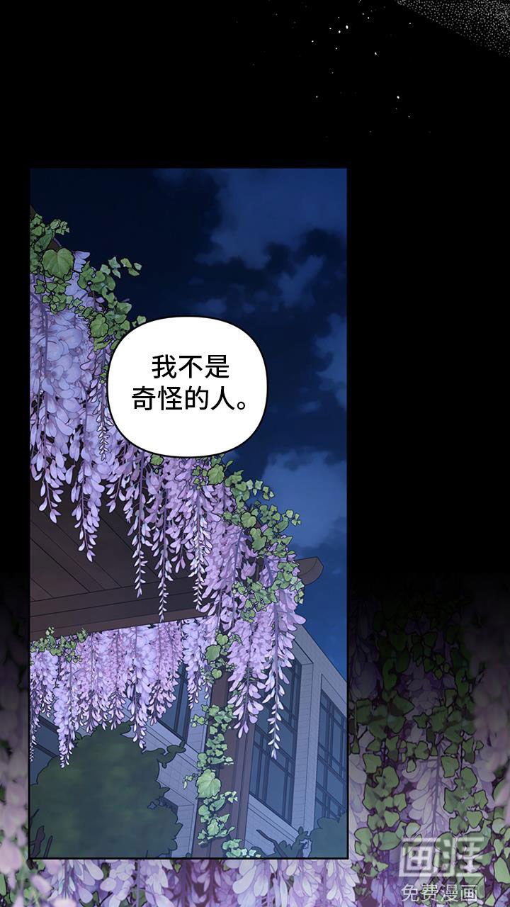 第41章：玩玩火就可以
